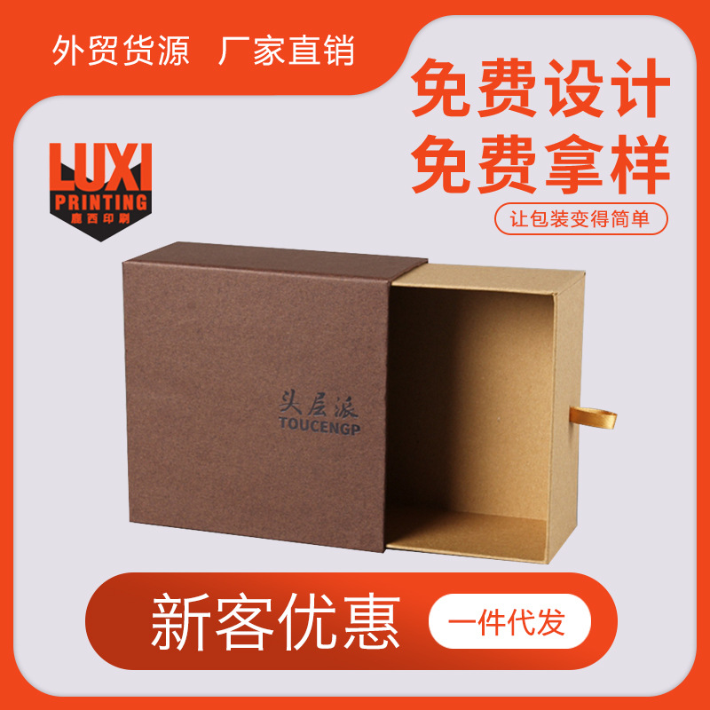 跨境鹿西包装 创意高档钱包皮带礼品包装纸盒 眼镜纸盒抽屉盒logo