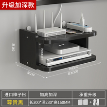 wifi放墙壁电视挂墙上机顶盒路由器放置架置物收纳免打孔托架支常