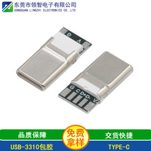 TYPE-CPD快充插头慧能泰方案C TOC 5芯PD100w/240w包胶TCP公头