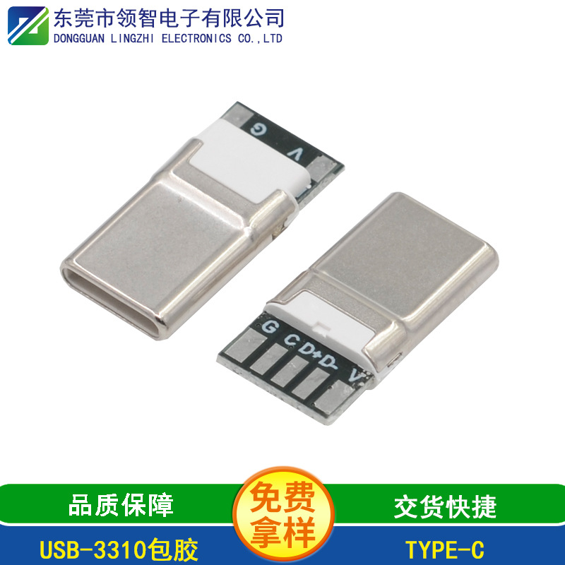 TYPE-CPD快充插头慧能泰方案C TOC 5芯PD100w/240w包胶TCP公头