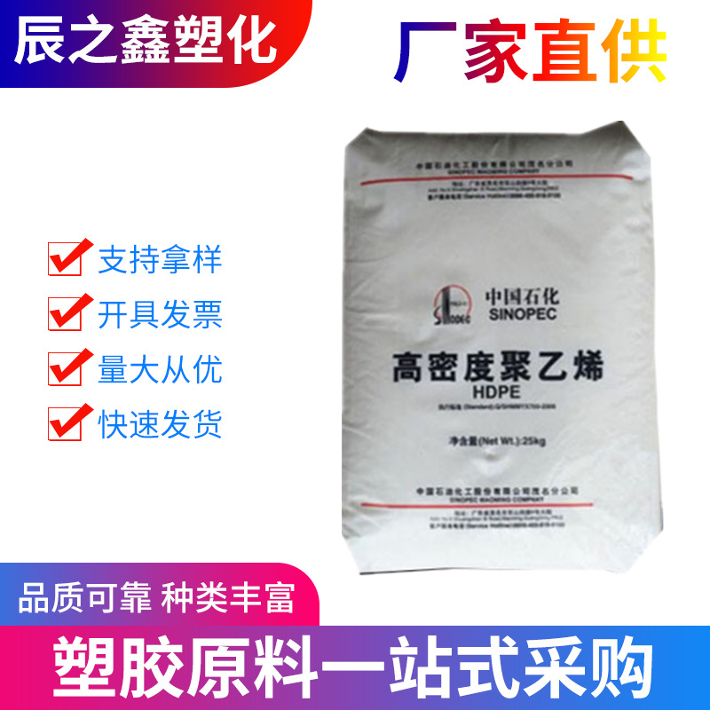 HDPE 茂名石化 HHM 5502 LW 吹塑级hdpe 耐低温 hdpe 塑料 中空级