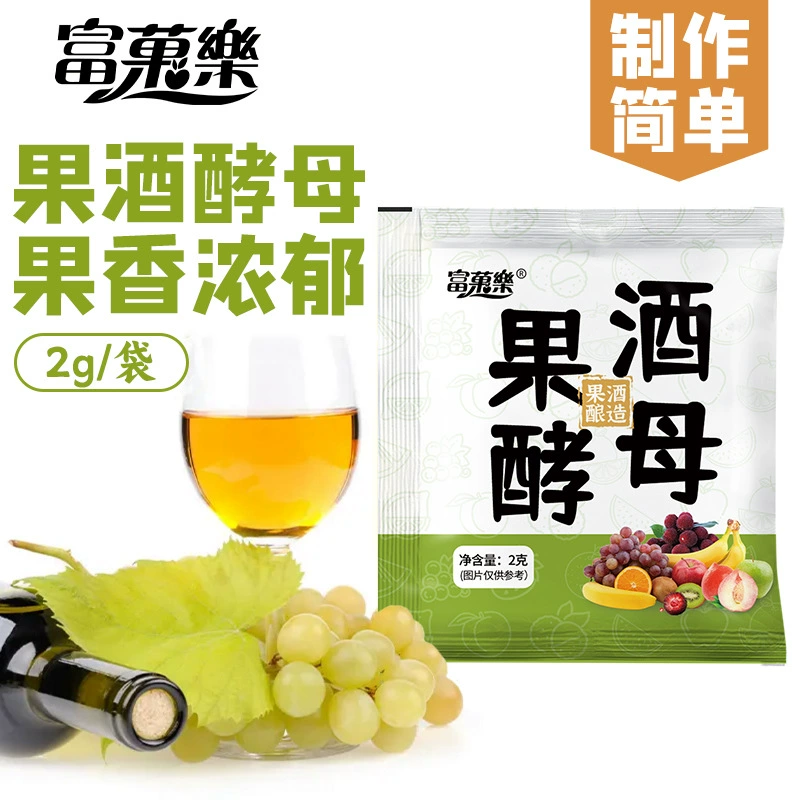 Оптовая продажа дрожжей с фруктовым вином 2 г зеленое сливовое вино дрожжи с фруктовым вином домашние дрожжи с фруктовым вином порошок для выпечки