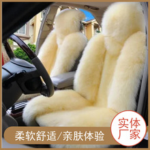 汽车羊毛坐垫长毛座垫三件套羊皮毛一体冬季羊毛汽车毛垫整张裁剪