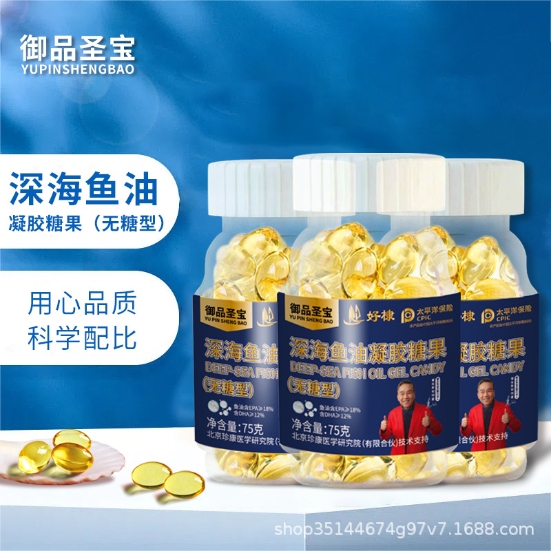【Dissolving Foam】Haodi Yupin Shengbao Deep Sea Fish Oil Soft Capsules Sugar-Free 100 Capsules Genuine Wholesale