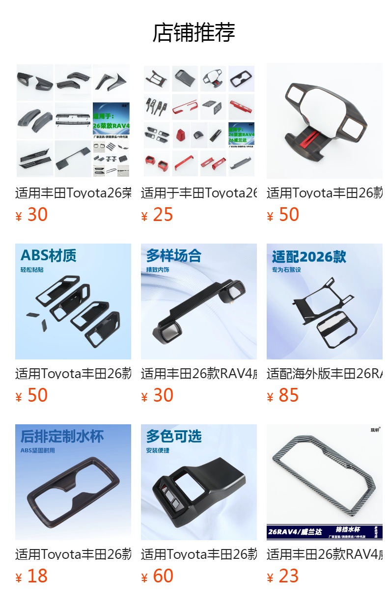 Suitable for Toyota Rav4 26 Models, Full-Cover Rearview Mirror Modification Sticker, Rearview Mirror Cover