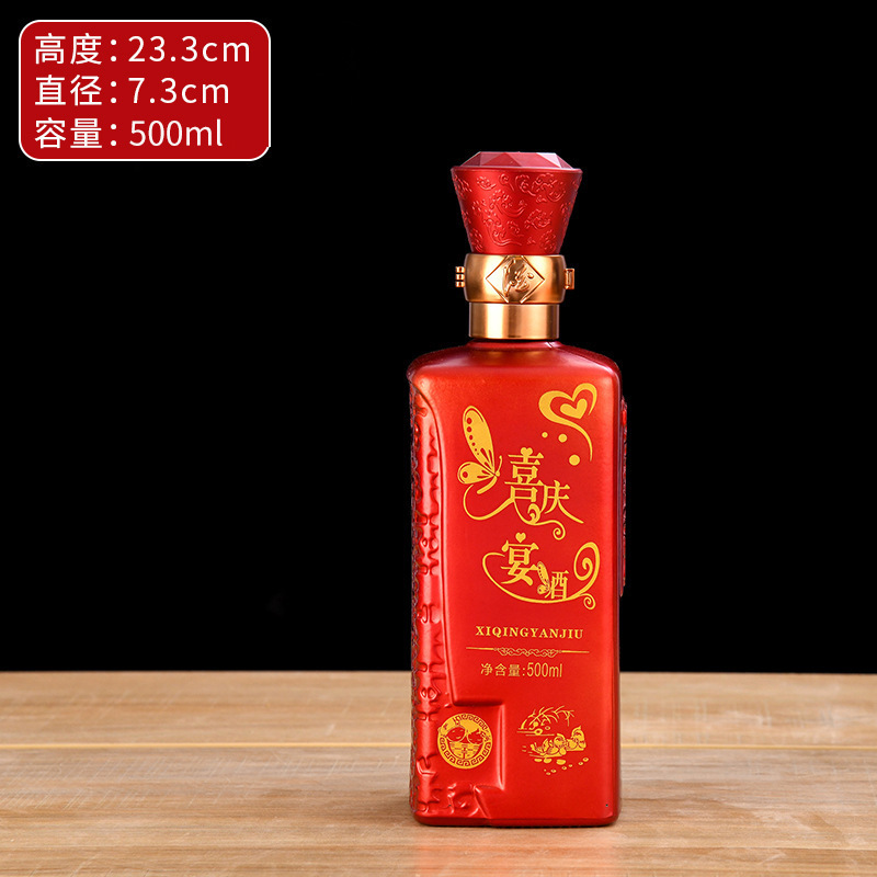 高端白酒瓶家用婚宴酒瓶玻璃空瓶一斤装密封带盖烤花喷漆喜宴瓶子|undefined