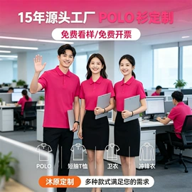 广告衫polo;冲锋衣、裤;广告衫T恤