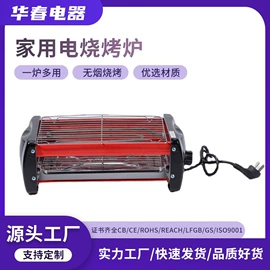 电火锅;烧烤炉;电烧烤炉