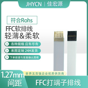 Processing and Customization 1.27 Pitch Fpc/Ffc Cable Terminal Female 10Pin Same Direction/Reverse