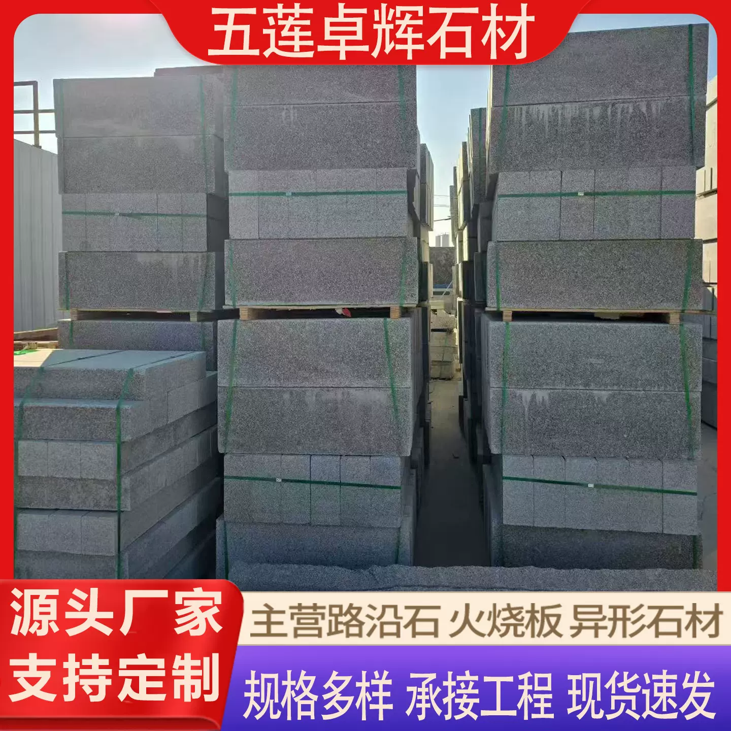 芝麻灰花岗岩路沿石10.20.100大理石路侧石 市政路边石立道牙天然