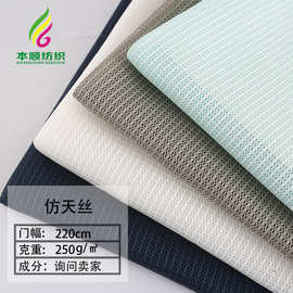 仿天丝3D网眼布婴儿防偏头矫正枕透气网布幼童学步护头防摔帽网面