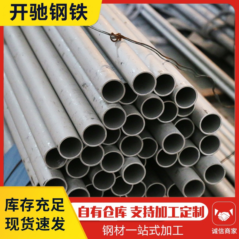 厂家现货304不锈钢无缝管316小口径2205双相不锈钢管 现货供应