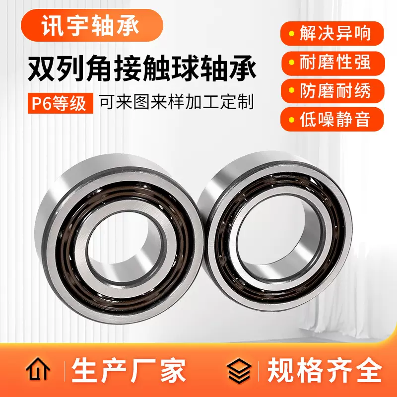 双列角接触球轴承4210 4211 4212 4213 4214ATN重型机械轴承