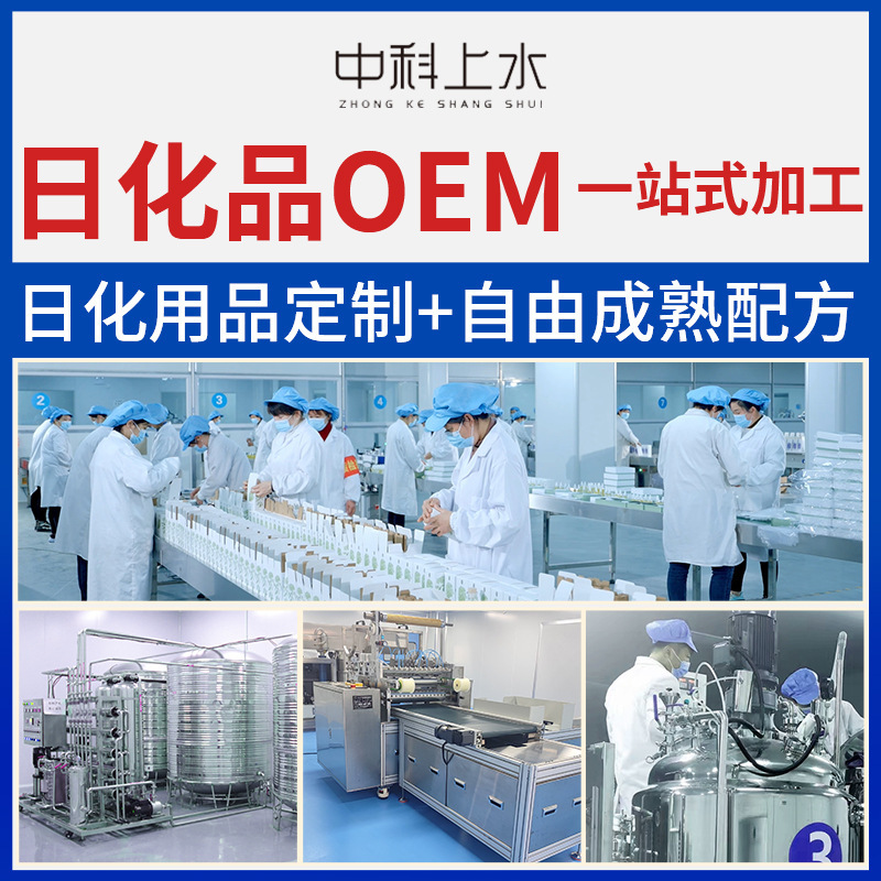 Source Factory Facial Cream Cosmetics Skin Care Products Daily Care Customized Classy Essence Water Emulsion Oem Processing