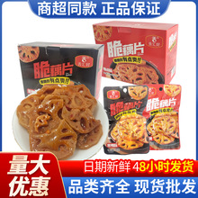 舌汇好脆藕片黑鸭味藕片辣卤味包装即食小吃解馋休闲零食盒装