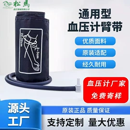 家用血压计;智能血压仪;个人护理电器