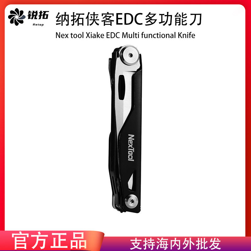 Nextool纳拓侠客EDC多功能小剪刀随身工具户外折叠车载装备破窗器