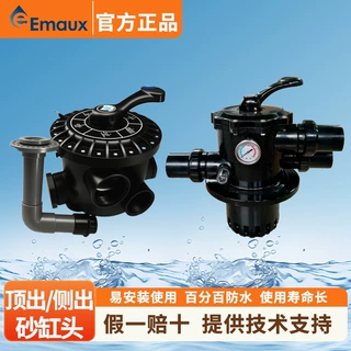 EMAUX意万仕沙缸头游泳池砂缸过滤器1.5寸 2寸顶出侧出水池配件