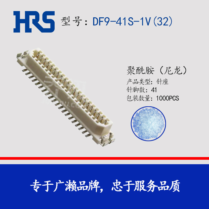 HRSHRSӲ41DF9-41S-1V(32)