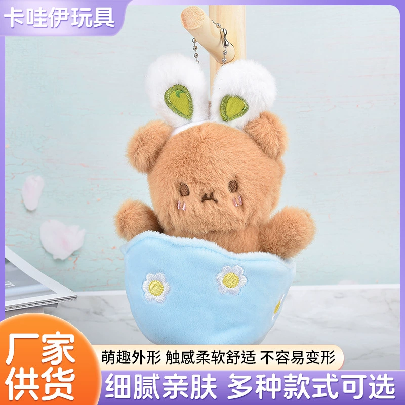 Трансграничный экспорт мультфильм плюшевый милый маленький кролик ключ подвеска ловить куклу женская сумка аксессуары