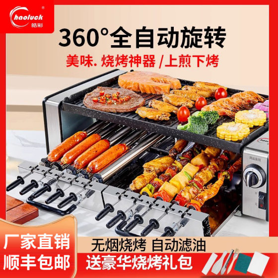 Electric BBQ Stove Household 2024 New Electric Oven Automatic Rotary Baking Machine Indoor Electric Bakeware