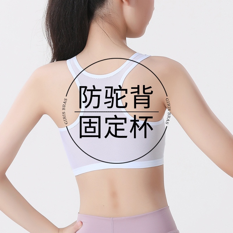 Una etapa de desarrollo ropa interior deportiva estudiante corriendo chaleco de corredor a prueba de golpes niño grande niña sujetador adolescente