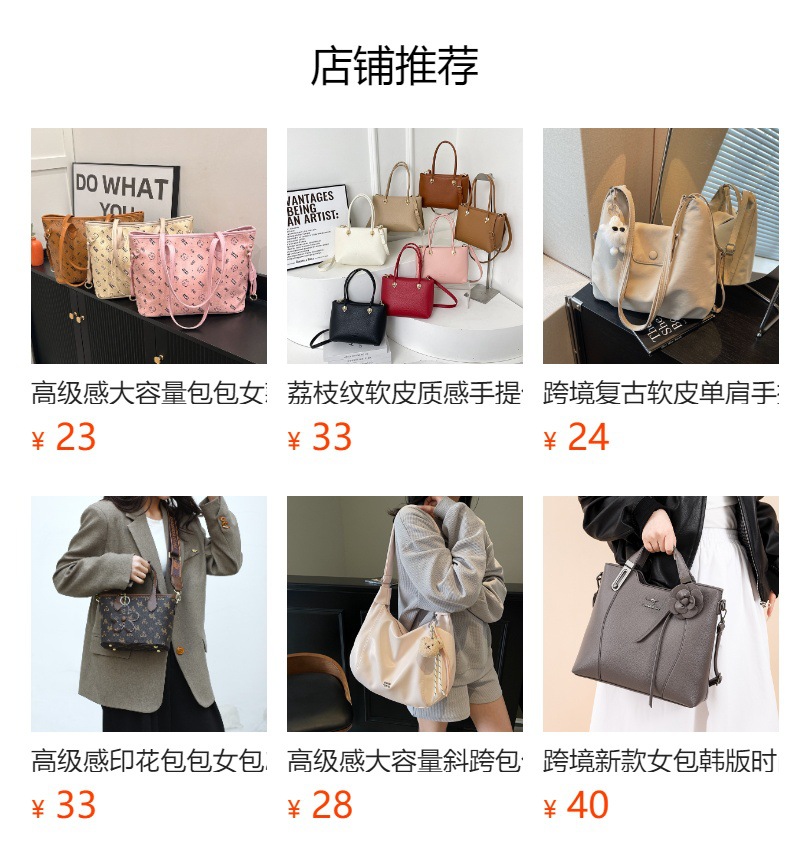 预览状态下无法点击,发布后,可点击跳转到对应的商品页面