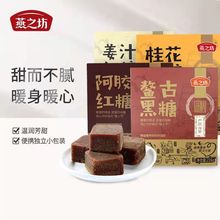 阿胶红糖黑糖姜茶姜糖手工古法纯正甘蔗老红糖块独立小包装