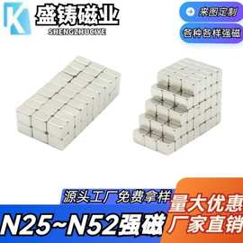 方形磁铁厂家批发强磁方块吸铁石强力磁铁钕铁硼现货规格齐全磁钢