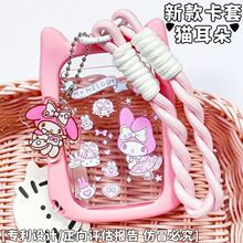 美乐蒂新款可爱卡套学生公交卡校牌饭卡追星拍立得三寸挂绳保护套