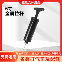 厂家直供6寸金属拉杆打气筒手推便携式充气筒儿童玩具球类打气筒