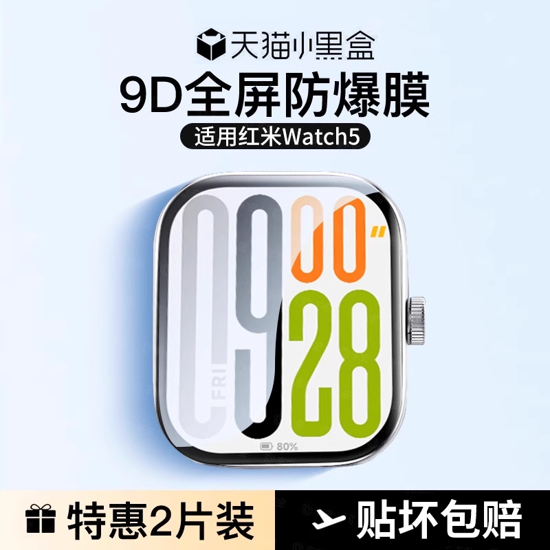 Suitable for Redmi Watch5 Protective Film Redmiwatch5 Watch Film Redmi Watch Watch4 Hydrogel Film Small