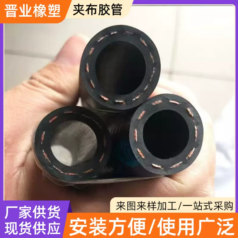 黑色夹布橡胶管挖掘机高温高压油管水管低压喷砂胶管规格定制