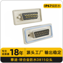 �����⚤��ˮ����ʽDB15���^D-SUB�B�����p��15ᘴ��ڽӾ�����
