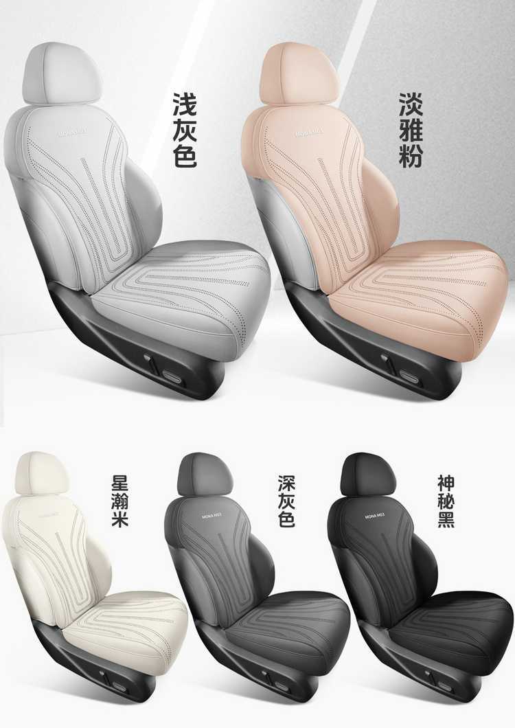 Xiaopeng Monam03 Special Car Suede Leather Saddle Car Seat Cushion Half-Pack Breathable Four-Season Universal Seat Cover