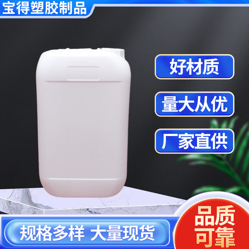 10kg食品级香料香精塑料桶加厚12L堆码桶密封性高耐强酸碱化工桶