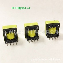 工厂生产优质低价EE10卧式4+4小变压器，EE10卧式变压器，EE10高