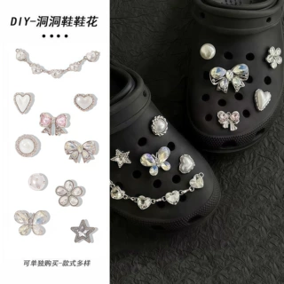 洞洞鞋配饰高级感鞋花装饰配件适配2025新款cocs闪闪发光鞋扣套装