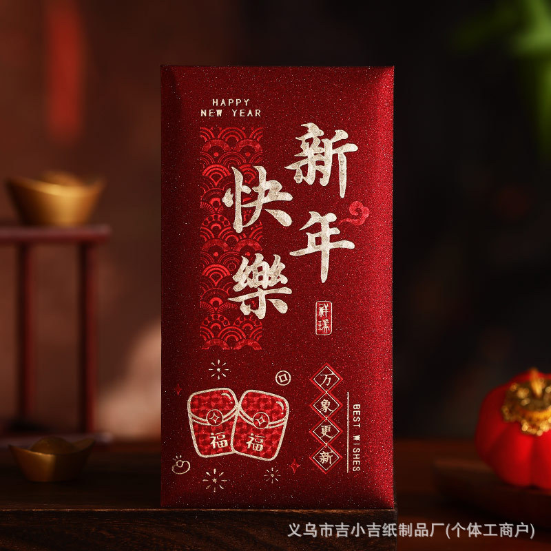 马年创意新年春节复古大吉大利通用红包袋过年新款利是封红包新款|undefined