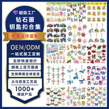 DIY�ʯ��耳׿ۿ�ͨ�N�����Ǝ���С������ͯ�ֹ�5D��荝M�