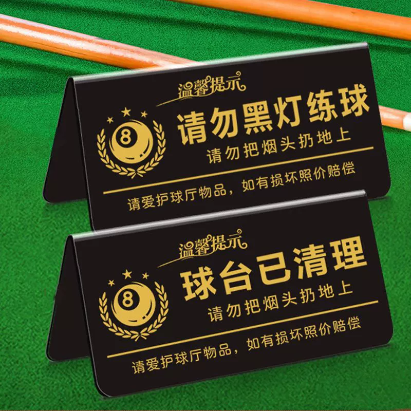 Знак для уборки бильярдной, черный свет, уже играл, двусторонний бильярдный стол, уютный бильярдный стол, пожалуйста, не подписывайтесь, знак напоминания.