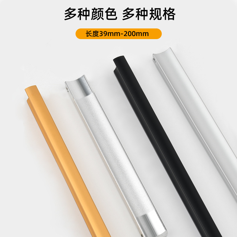Modern simple profile solid space aluminum alloy handle drawer wardrobe cabinet door small handle