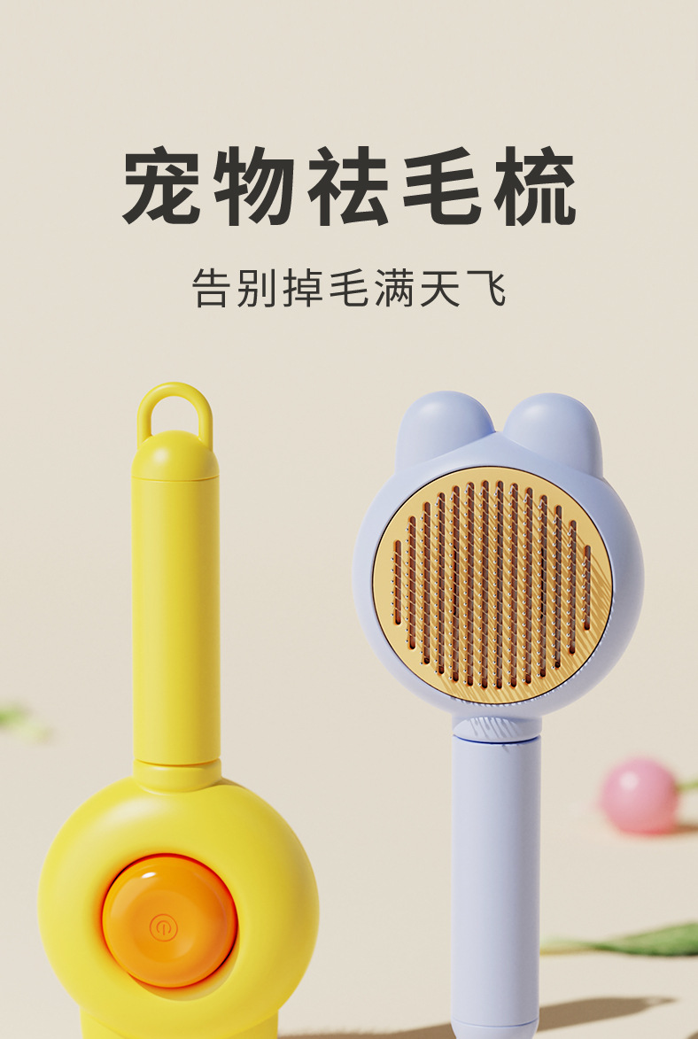 宠物祛毛梳_01.jpg