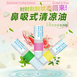 清凉油;保健器具配件;一次性日用口罩