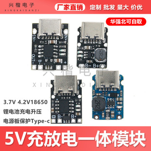Module, lithium battery charging, protective power supply, C5, 5v, 7v, 2v