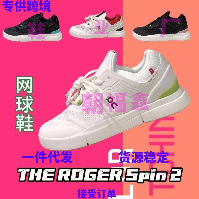 Cross-border ON Federer THE ROGER Pro 2 Generation Comfortable Lightweight Professional Wear-resistant Tennis Sport for Men and Women