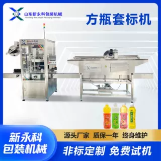 全自动矿泉水果汁饮料套标机标签蒸汽式收缩机支持定制