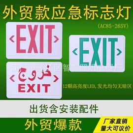 应急指示灯具;LED应急灯