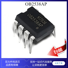 OB2538AP OB2539AP OB2538 OB2539 DIP8 ��Դ����icоƬ ���ɿ�