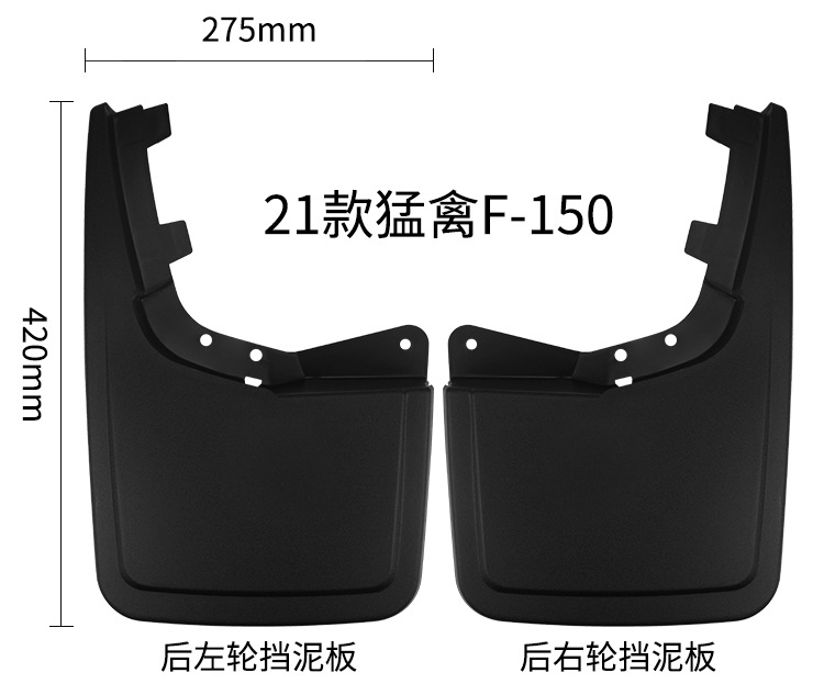 Suitable for Ford Raptor F-150 2021-2025 Foreign Trade Cross-Border F150 Car Tire Mudguard Cover